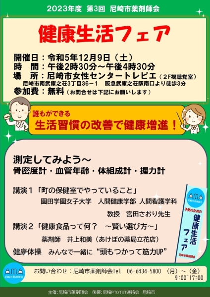 20221022flyer torepie